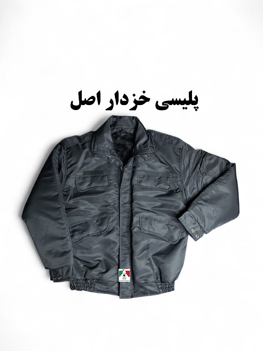 کاپشن پلیسی خزدار اصل