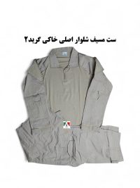 ست مسیف شلوار اصلی خاکی گرید۲
