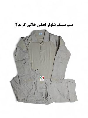 ست مسیف شلوار اصلی خاکی گرید۲