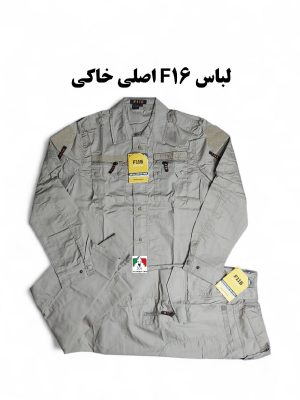لباس F16 اصلی خاکی تاکتیکال