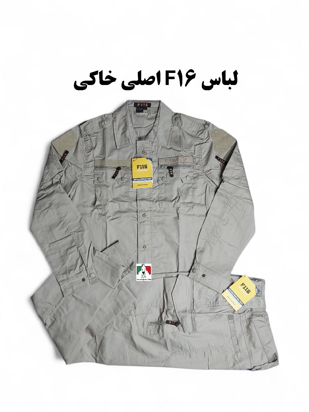 لباس F16 اصلی خاکی تاکتیکال