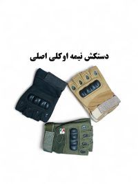 دستکش نیم پنجه اوکلی اصلی تاکتیکال