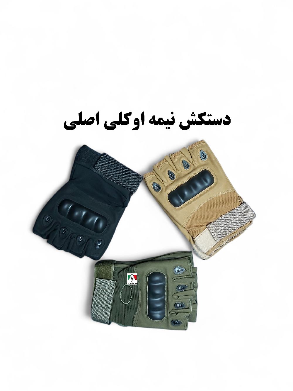 دستکش نیم پنجه اوکلی اصلی تاکتیکال