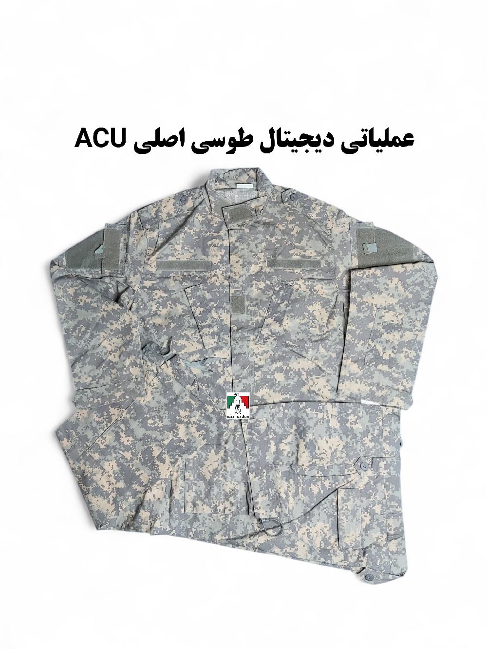 لباس عملیاتی دیجیتال طوسی acu اصلی