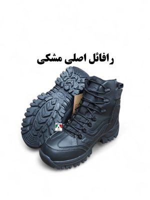 پوتین رافائل اصلی مشکی کوهنوردی