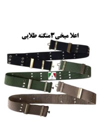 فانسقه نظامی اعلا میخی ۳ سوراخ