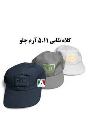 کلاه کپ تاکتیکال ۵۱۱ کتان