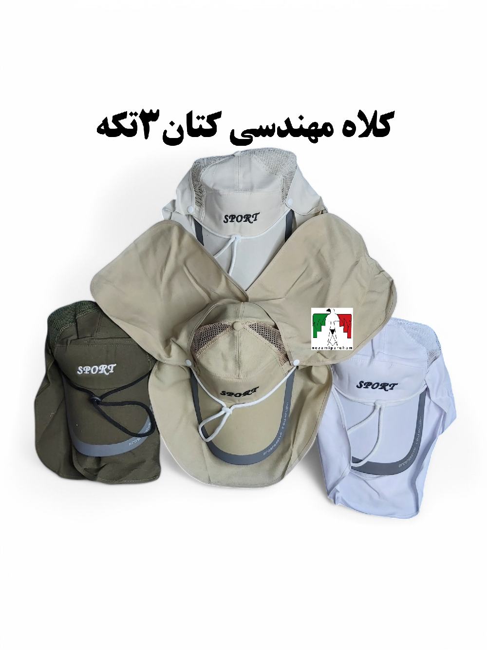 کلاه کوهنوردی سه تکه کتان اعلا مهندسی