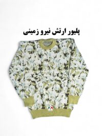 پلیور ارتش نیرو زمینی