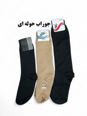 جوراب سربازی حوله ای نظامی