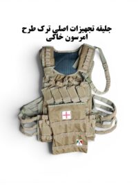 جلیقه تجهیزات تاکتیکال اصلی طرح امرسون خاکی