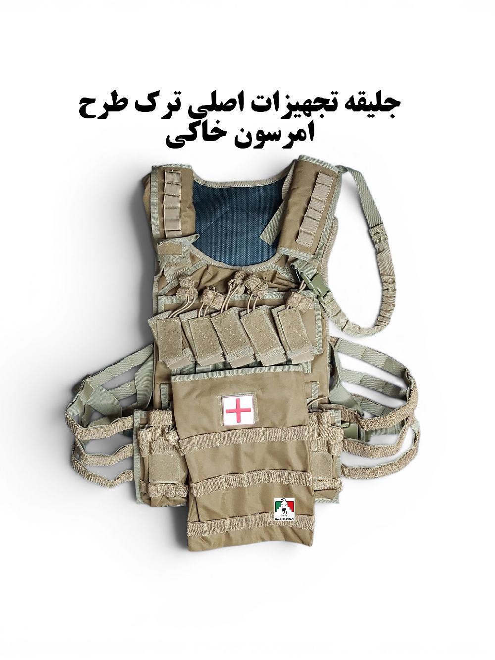 جلیقه تجهیزات تاکتیکال اصلی طرح امرسون خاکی