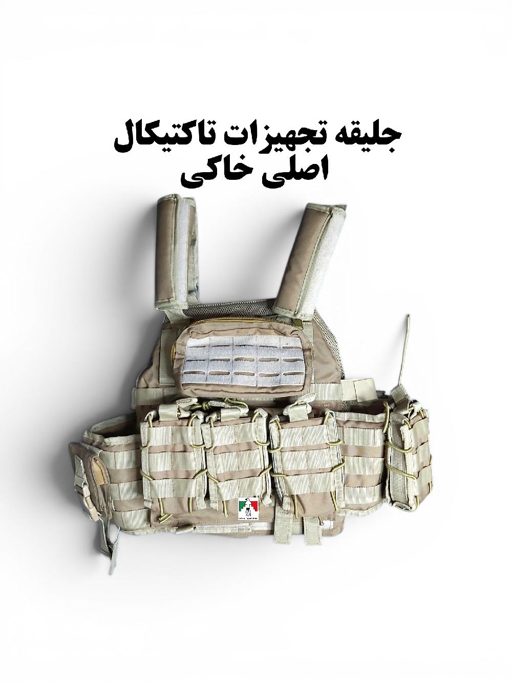 جلیقه تجهیزات تاکتیکال اصلی خاکی