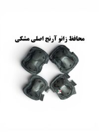 محافظ زانو و آرنج تاکتیکال اصلی مشکی