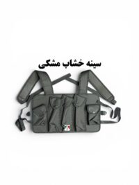 سینه خشاب درجه یک