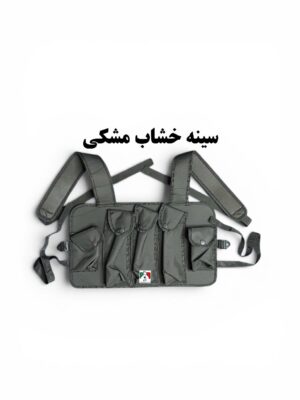سینه خشاب درجه یک