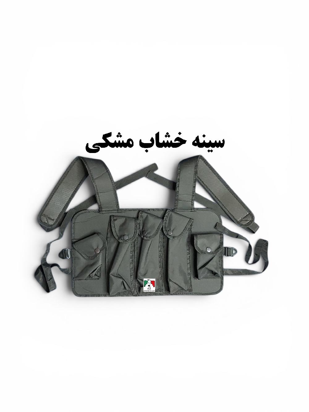 سینه خشاب درجه یک