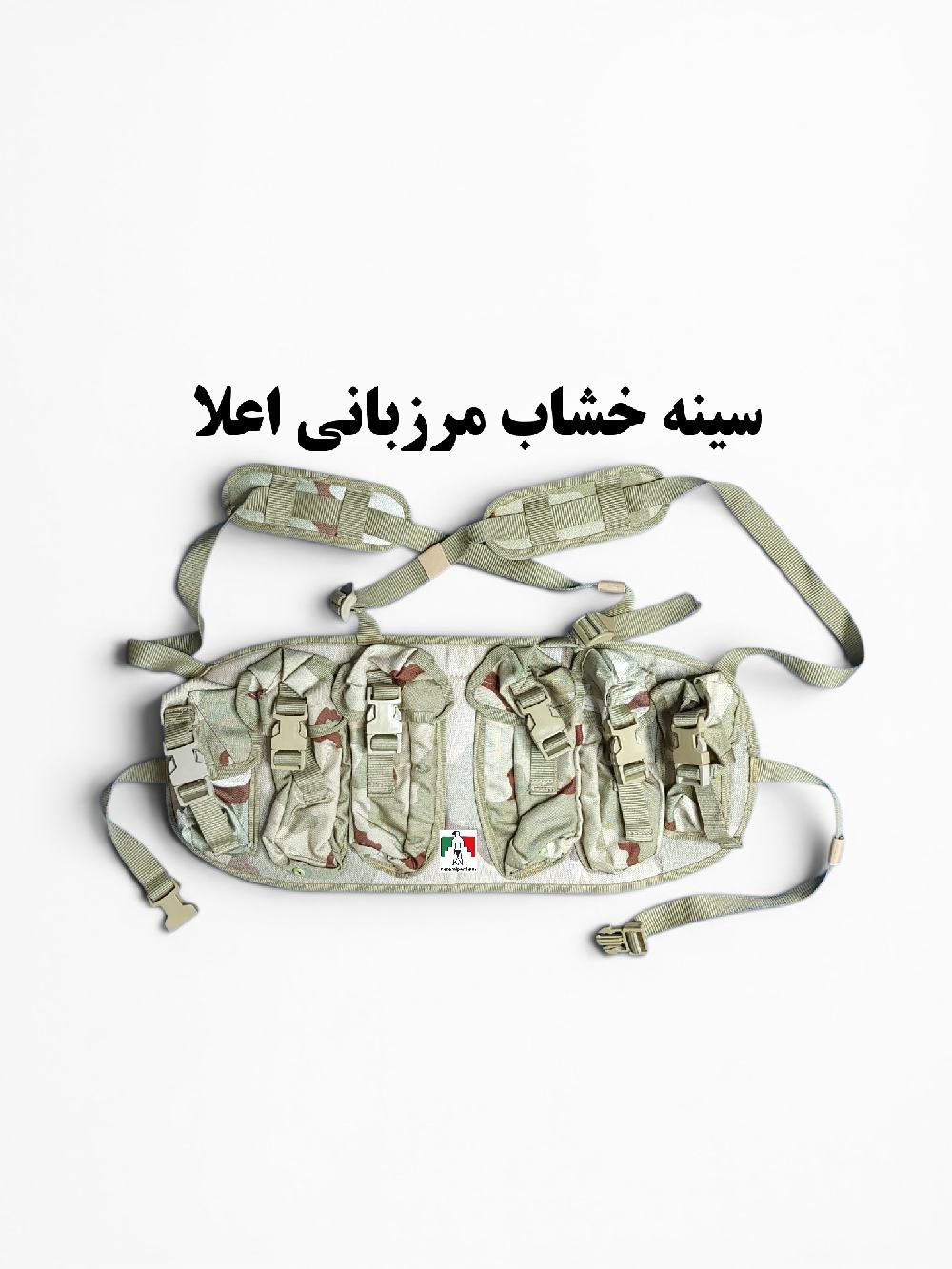 سینه خشاب اعلا تاکتیکال