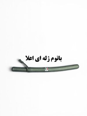 باتوم ژله ای اعلا