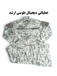 لباس عملیاتی دیجیتال طوسی ارشد