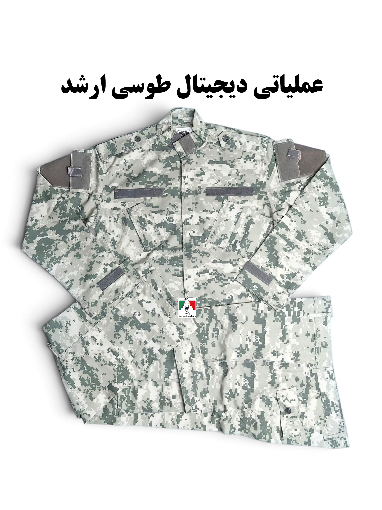 لباس عملیاتی دیجیتال طوسی ارشد